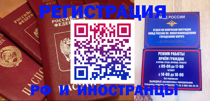 прописка паспорт в Волжском