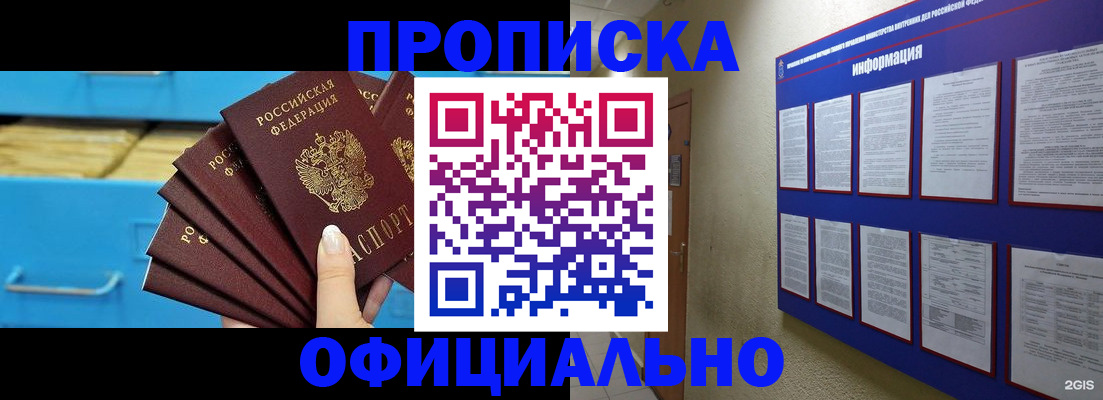 регистрация в Волжском