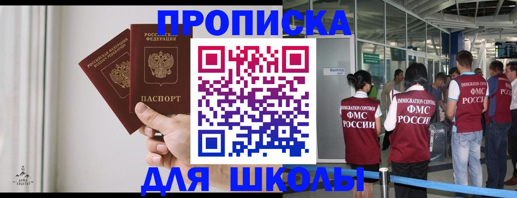 прописка от собственника в Волжском