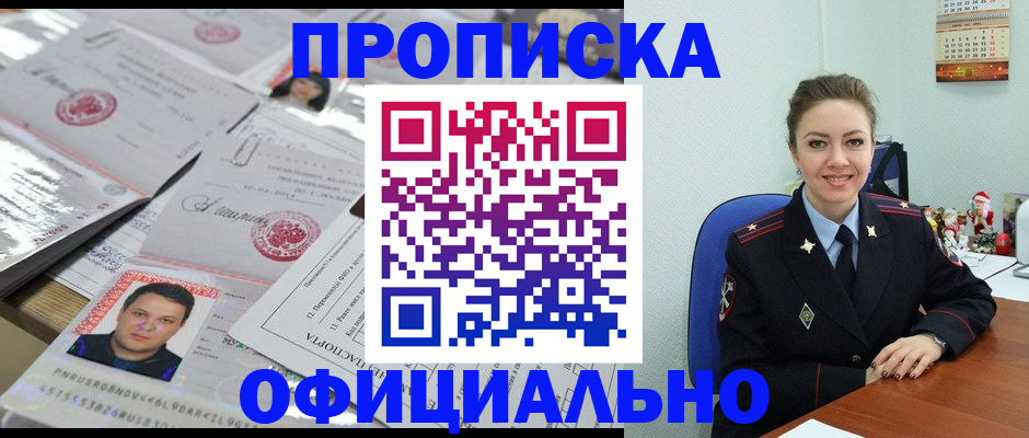 временная регистрация в Волжском