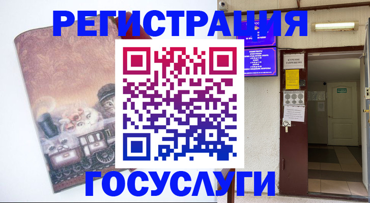 временная регистрация госуслуги в Волжском