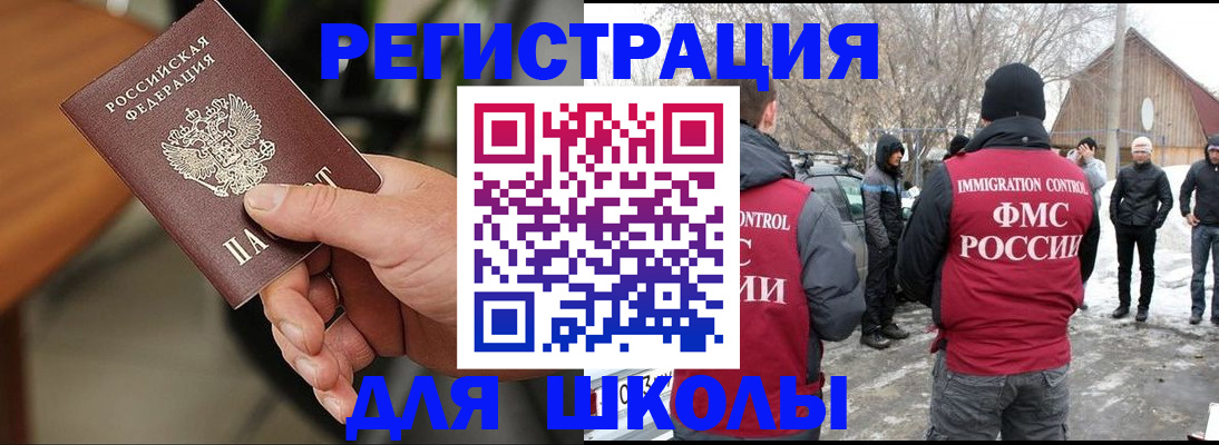 прописка паспорт в Волжском